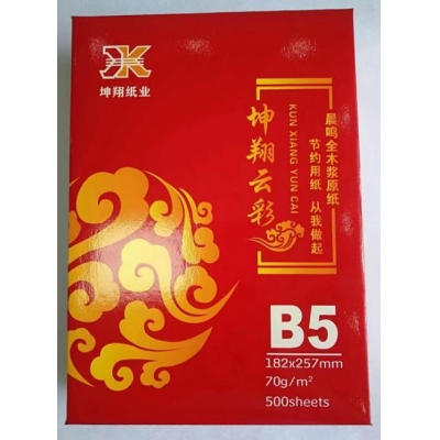 坤翔云彩复印纸