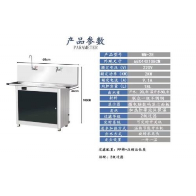 碧丽双温饮水机WM—2E