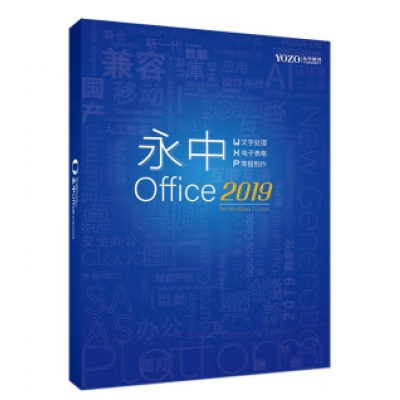 流式办公软件