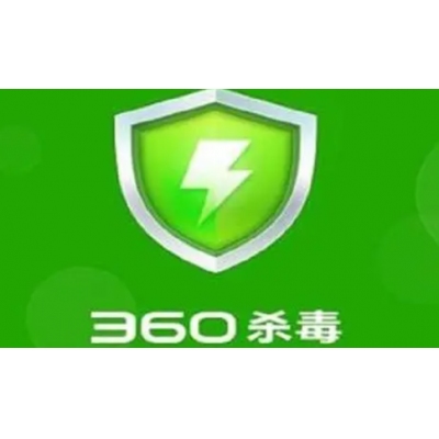 杀毒软件