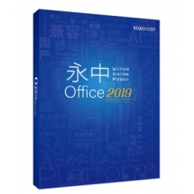 流式办公软件